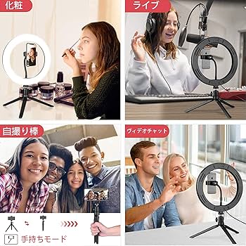 Amazon.co.jp: Boobaaa リングライト 10インチ 卓上 三脚